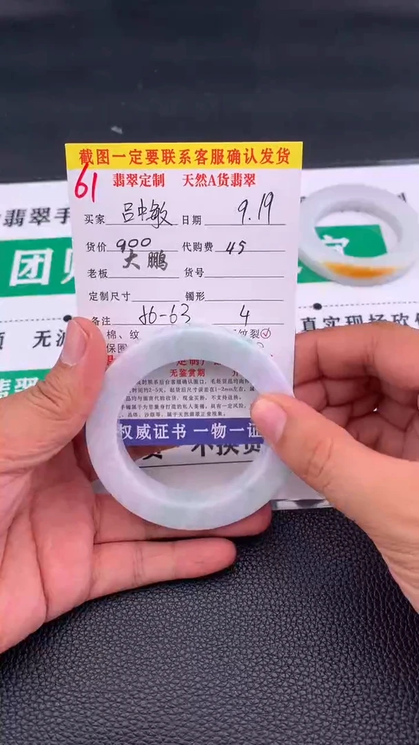 未镶嵌定制翡翠吕*敏61#手镯定制链接
