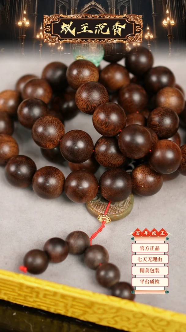 【闪购商品】沉香手串香港雷击留疤昆仑梅格沉香长串2.0双标