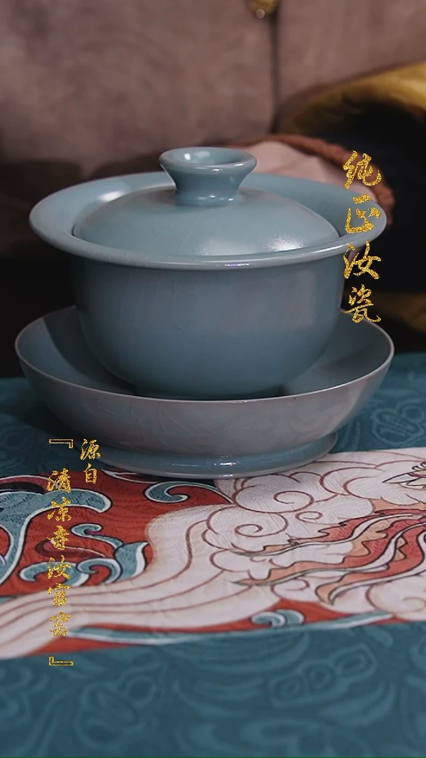 【闪购商品】微瑕清凉寺原矿釉盖世永圆三才0619