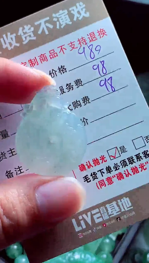 未镶嵌定制翡翠萍翡翠毛货定制562036