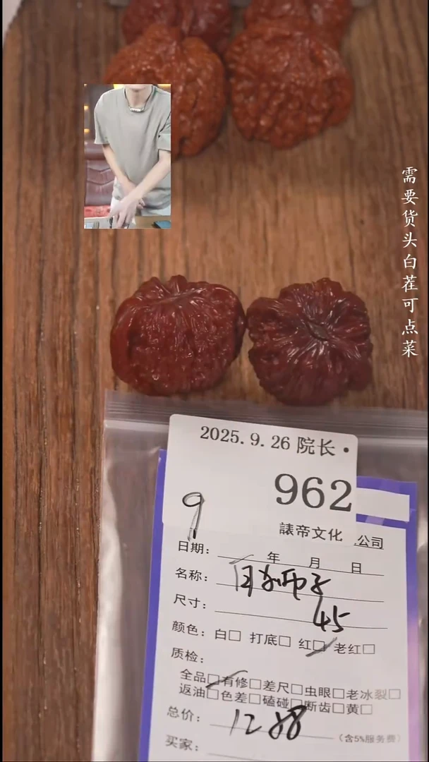 把件文玩核桃T****Y諘帝文化962白狮子