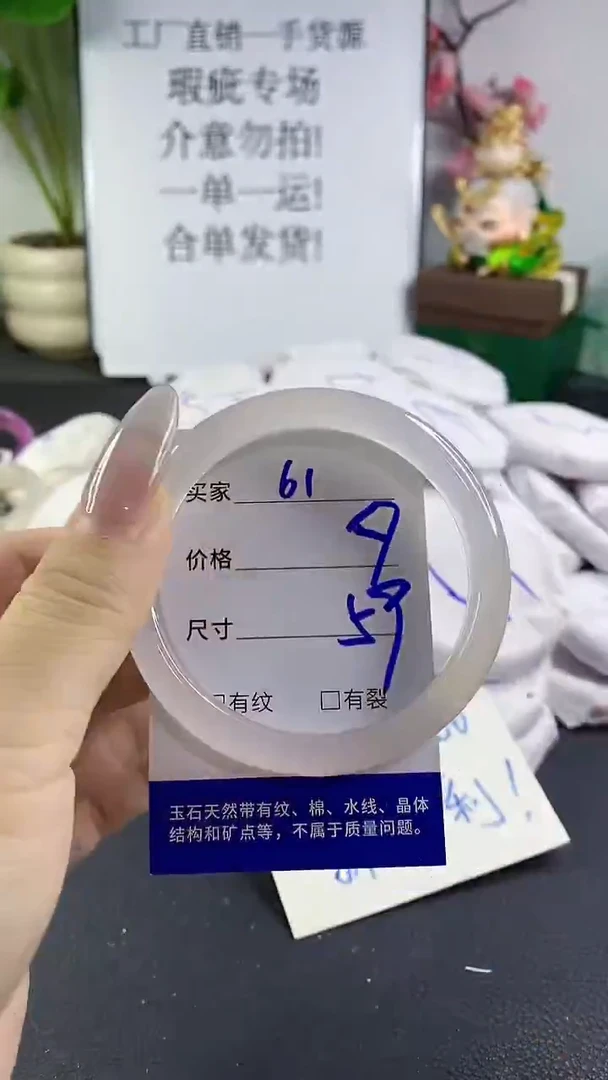 手镯玛瑙/玉髓未镶嵌61