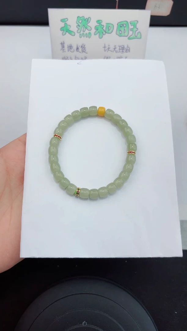 手串未镶嵌和田玉555嗨购微色差T