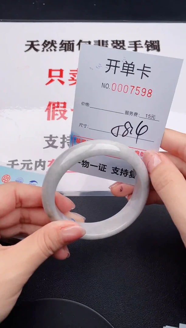 未镶嵌手镯翡翠98