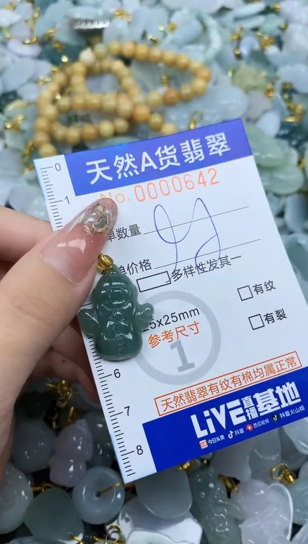 翡翠未镶嵌颈饰天然A货翡翠
