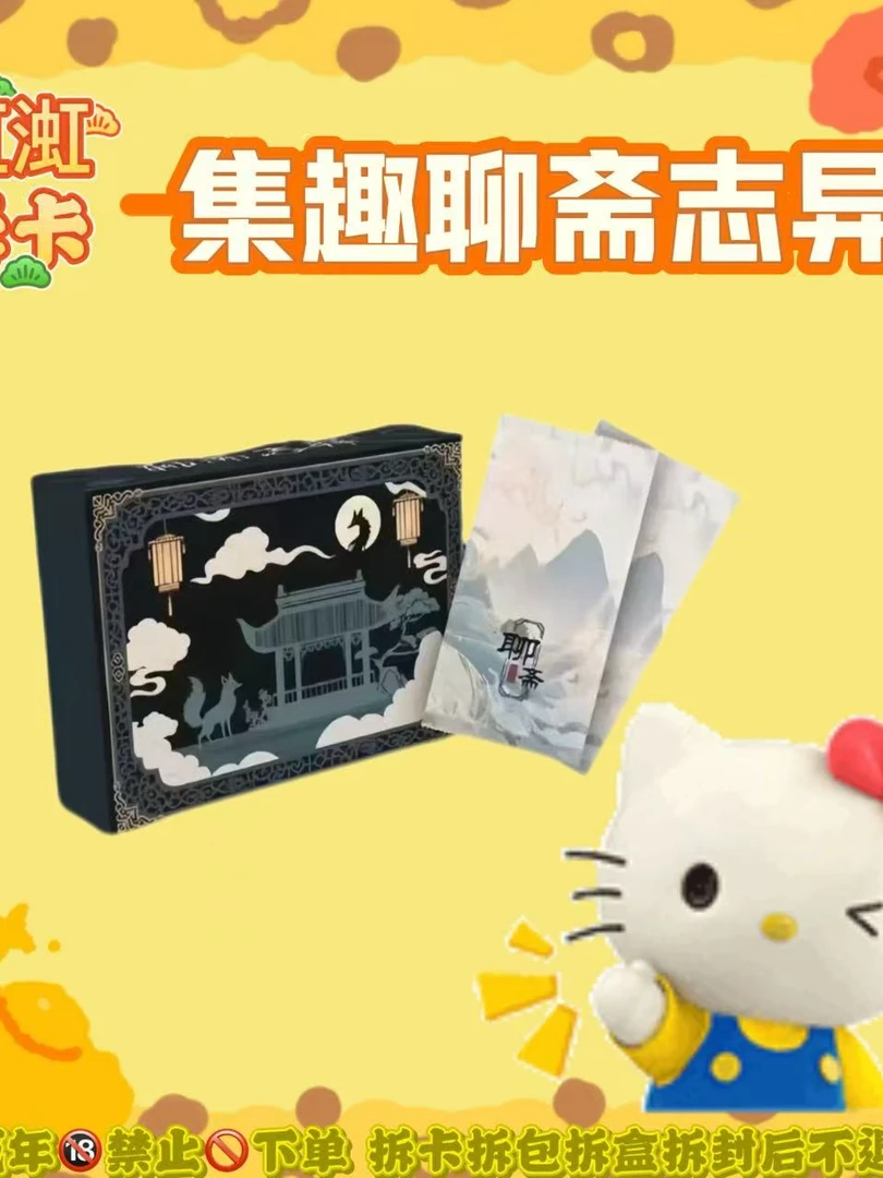 拆盒【集趣聊斋狂吃】整盒