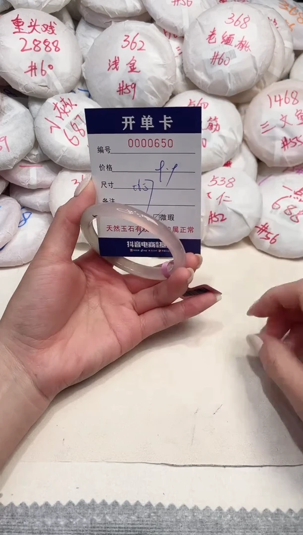 【闪购商品】玛瑙/玉髓手镯未镶嵌650