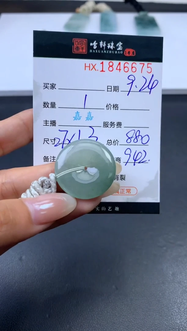 未镶嵌挂件翡翠哈轩 挂件1