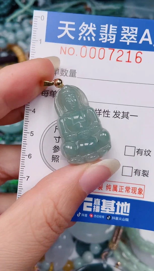 颈饰未镶嵌翡翠00007216