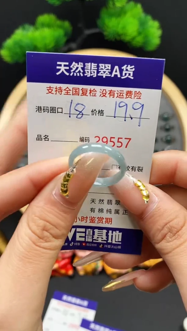 【闪购商品】翡翠戒指未镶嵌天然翡翠戒圈9557