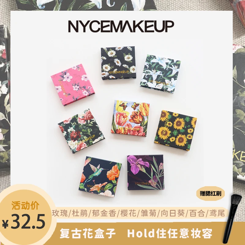 NyceMakeup腮红奶油杏修容花盒子提亮肤色裸妆胭脂粉防水官方正品