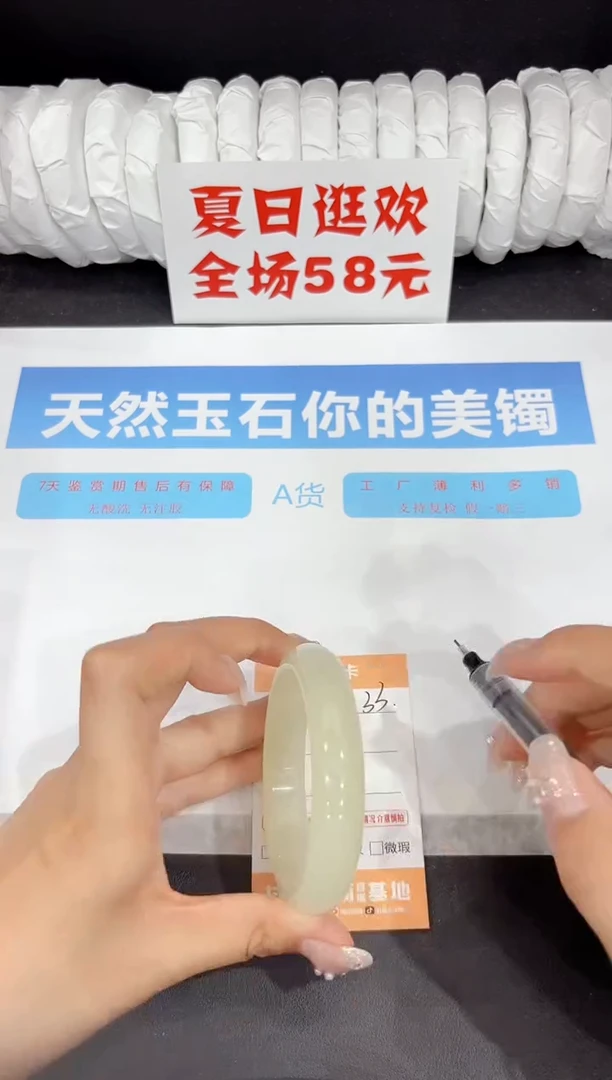 未镶嵌手镯石英质玉33-58.4