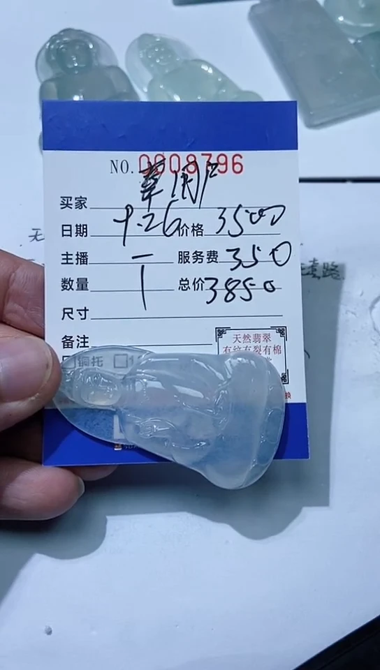 颈饰未镶嵌翡翠用****8111111