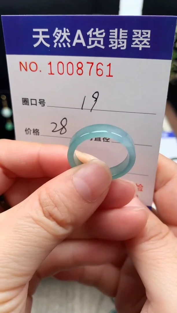 未镶嵌戒指翡翠19#