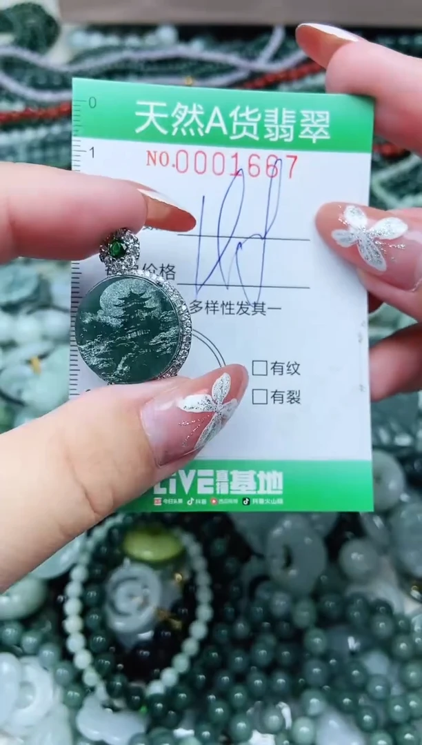 颈饰未镶嵌翡翠翡翠