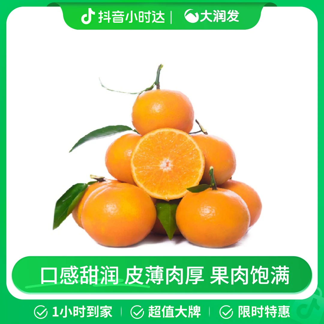 云南沃柑1.2kg装(单果90-130g)