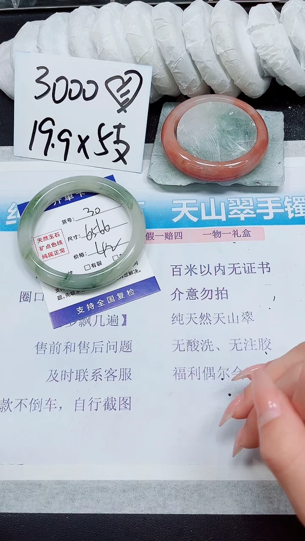 【闪购商品】石英质玉手镯未镶嵌A30-65/66