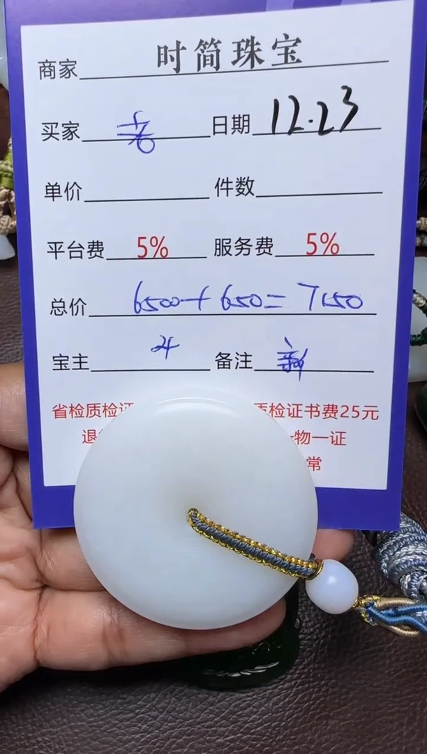 未镶嵌和田玉挂件老**尊挂件