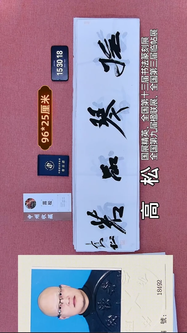 书法184          高老师书法作品