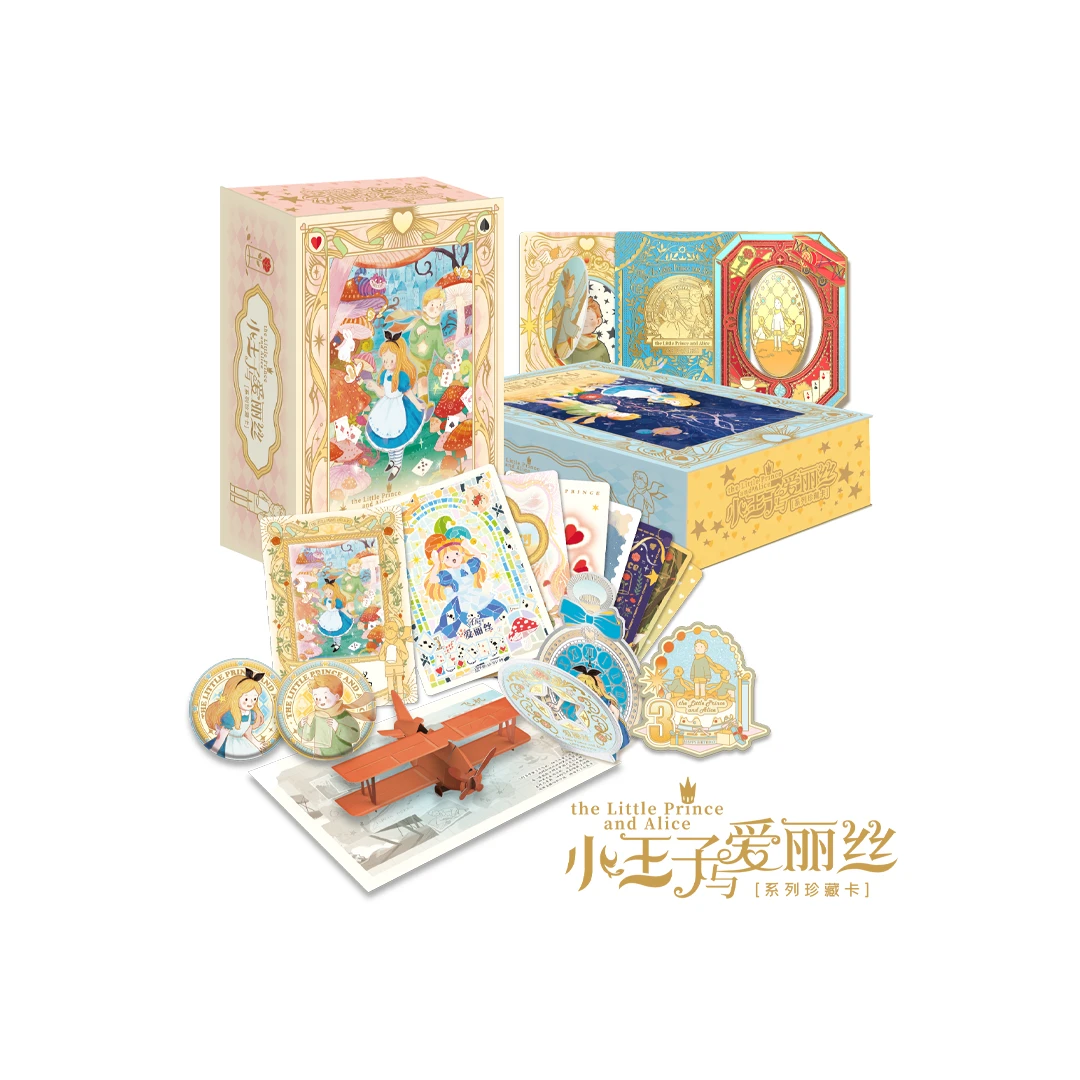 卡盟文创 正版授权《小王子与爱丽丝》联名收藏卡(Z)