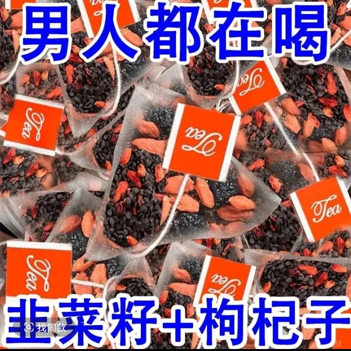 韭菜籽泡水喝正确方法精选新货枸杞子熟韭菜籽疲劳熬夜加班泡水喝