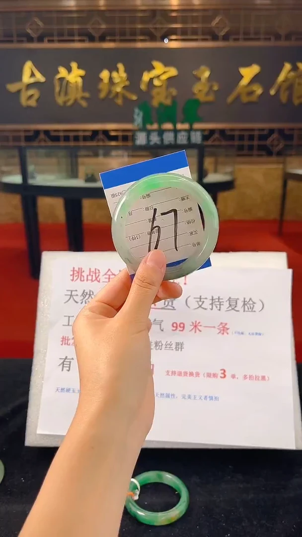 未镶嵌手镯石英质玉（非洲翠）微瑕介意勿拍