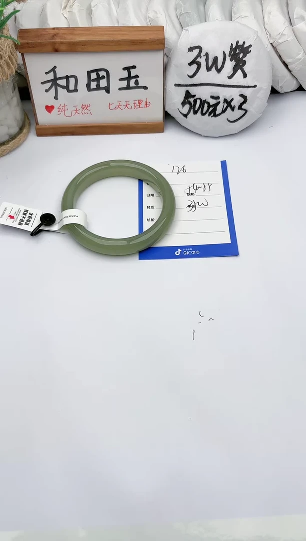 未镶嵌手镯和田玉玉轩阁126