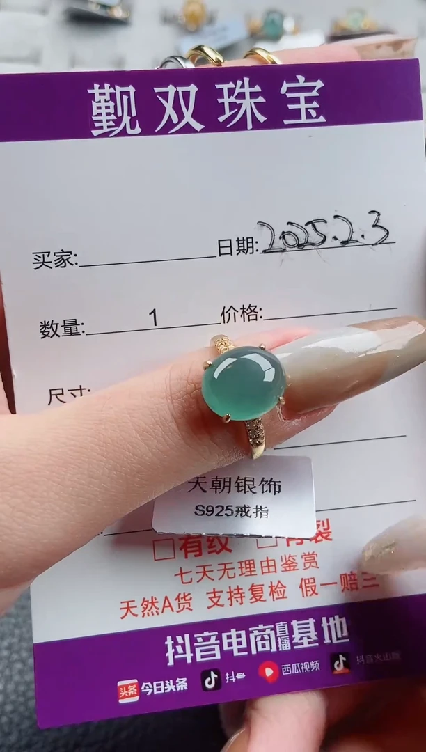 【闪购商品】翡翠戒指银S925镶嵌戒指158