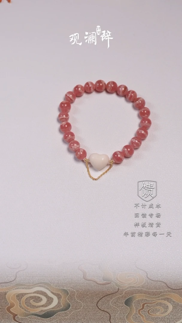 【闪购商品】菱锰矿（红纹石）猛犸牙银S925镶嵌手链