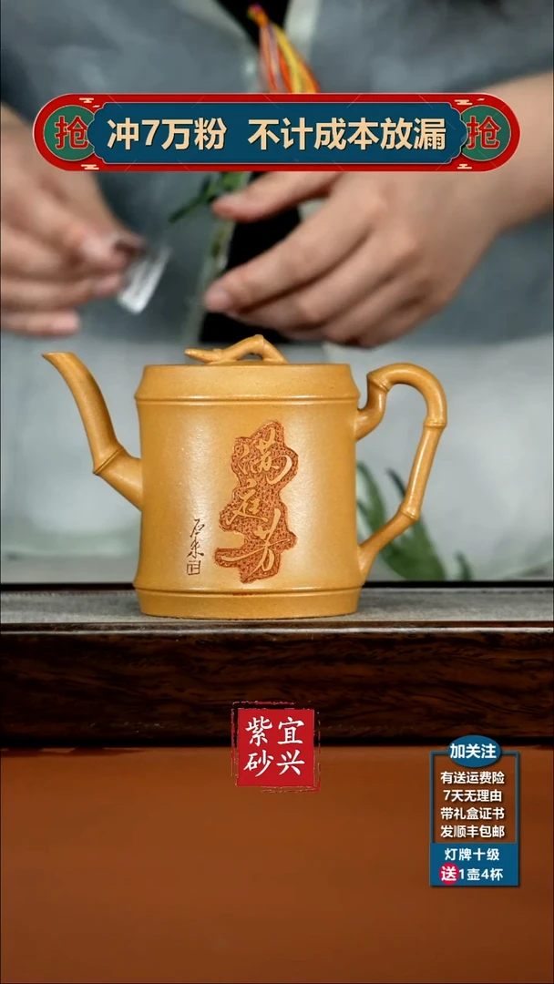 茶壶紫砂李传荣米黄段竹刻满庭芳竹节270CC