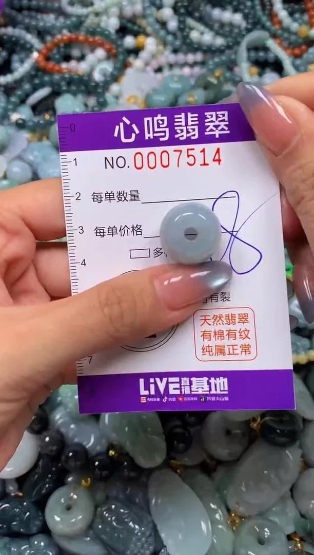 颈饰未镶嵌翡翠闪购007514