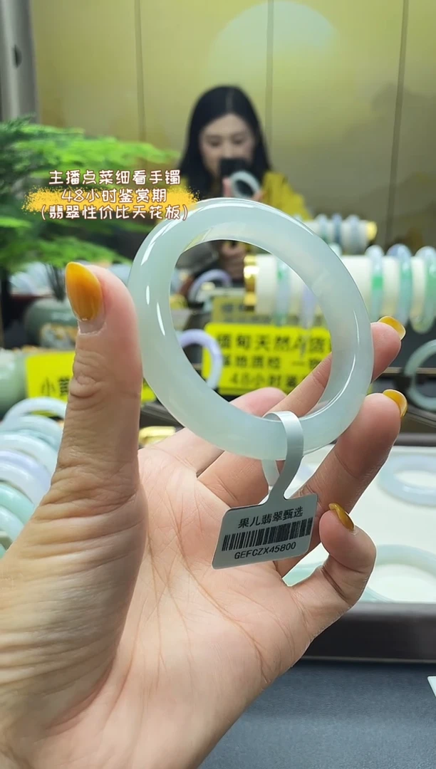 未镶嵌手镯翡翠54.55 5号