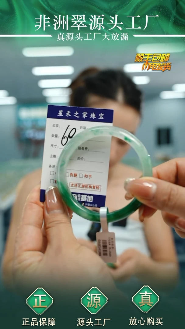 石英质玉手镯未镶嵌60+69