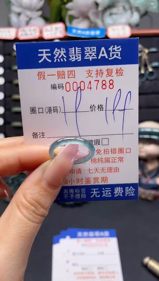 未镶嵌戒指翡翠19*4788