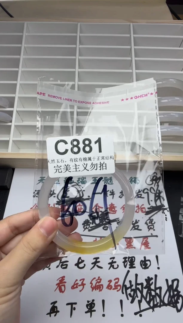 手镯玛瑙/玉髓未镶嵌60-61