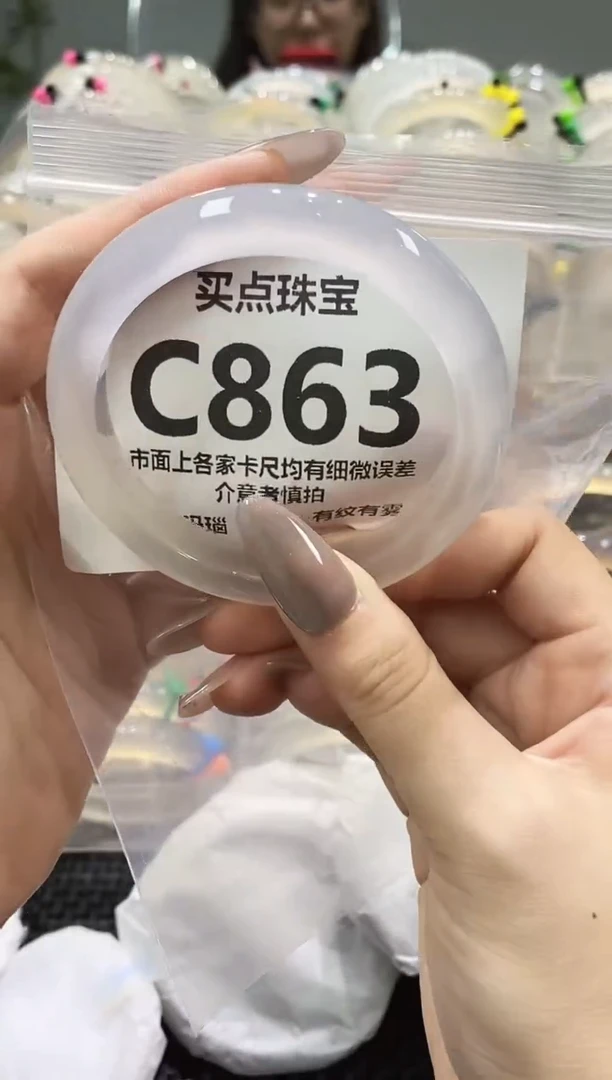 玛瑙/玉髓手镯未镶嵌CC863