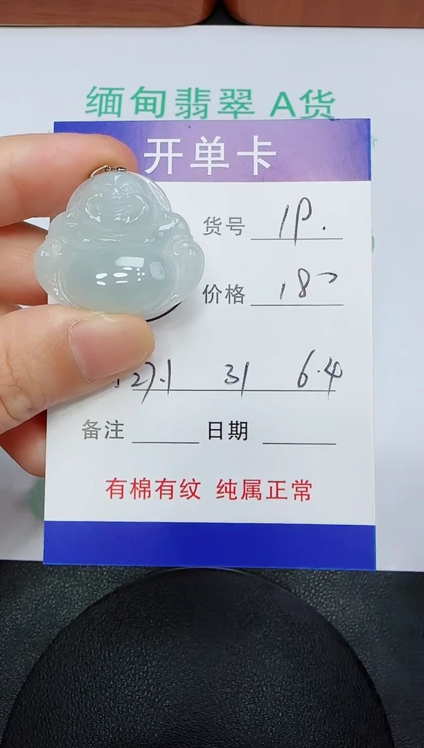 吊坠(赠链)未镶嵌翡翠19