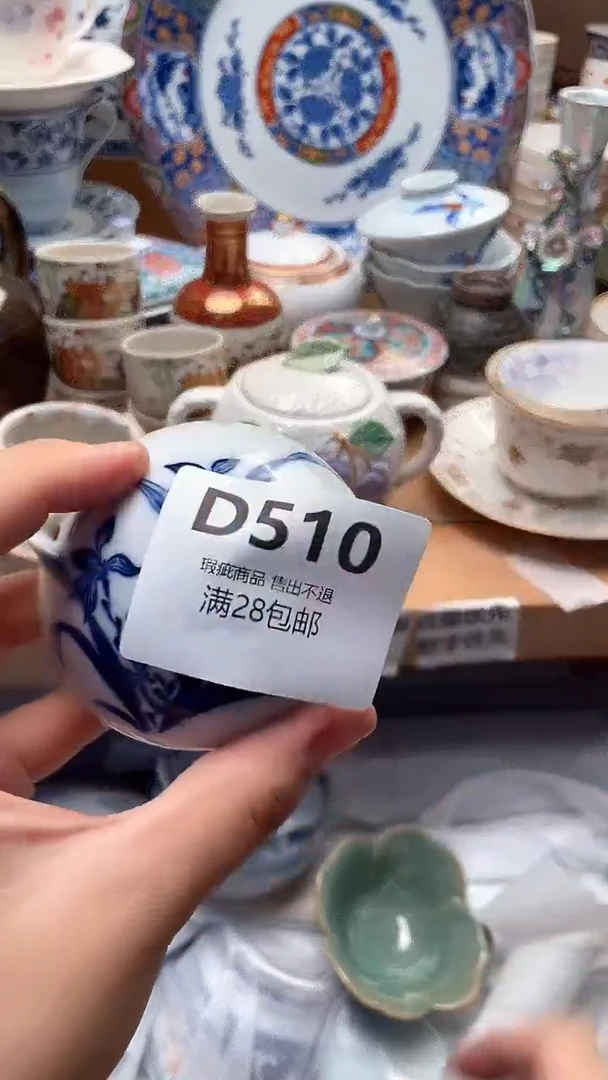 瓷片有*510