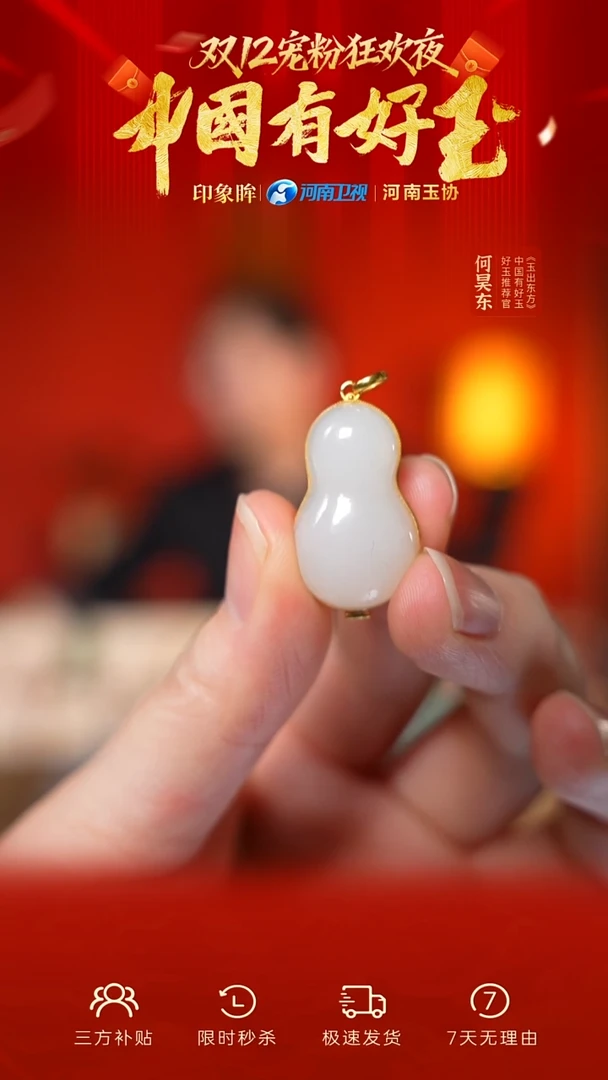 颈饰18K金镶嵌和田玉el 89 yh