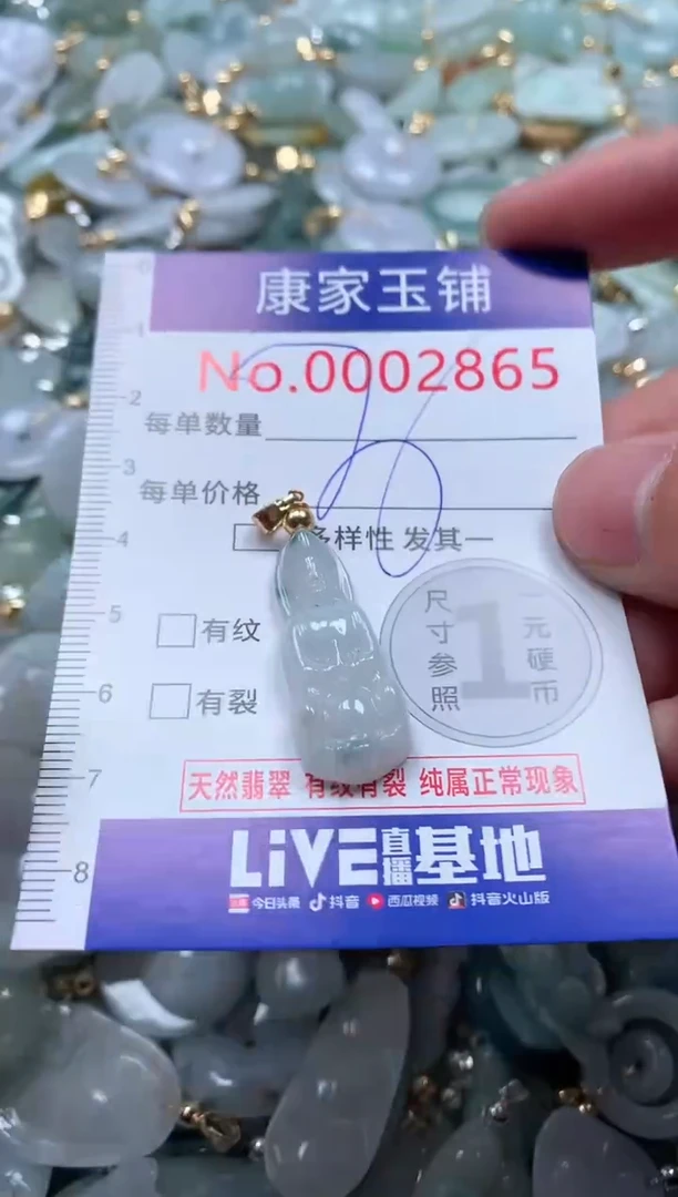 【闪购商品】翡翠吊坠(不含链)未镶嵌2865