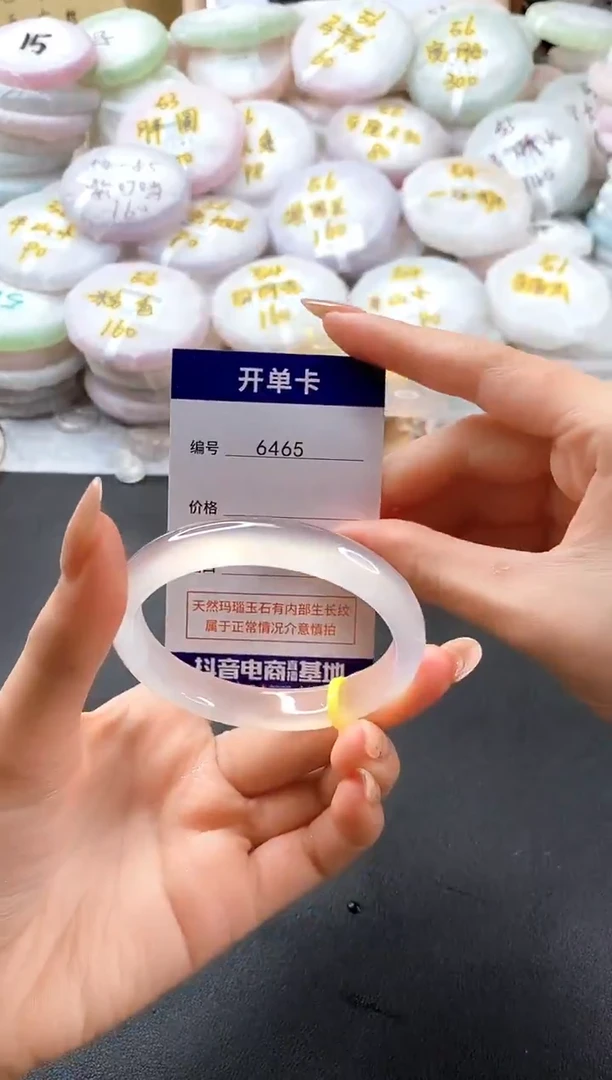 手镯玛瑙/玉髓未镶嵌6465圈口54