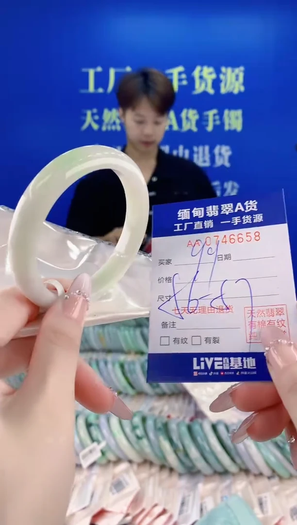 未镶嵌手镯翡翠58