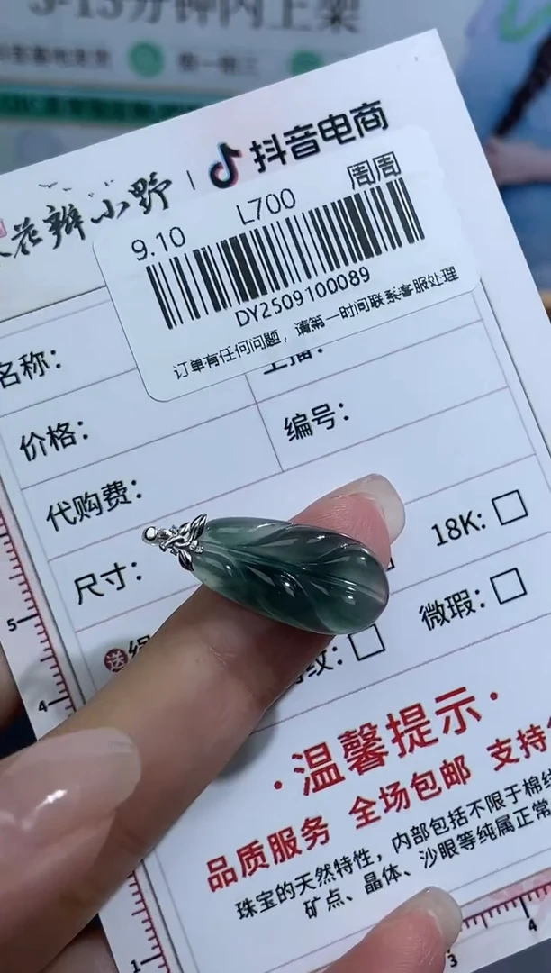 未镶嵌定制翡翠天然翡翠A货89