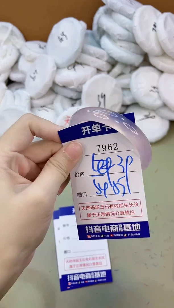手镯玛瑙/玉髓未镶嵌7962