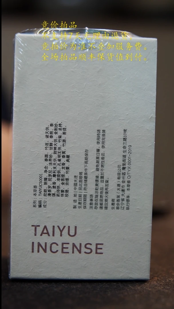 33种品鉴2小时分享