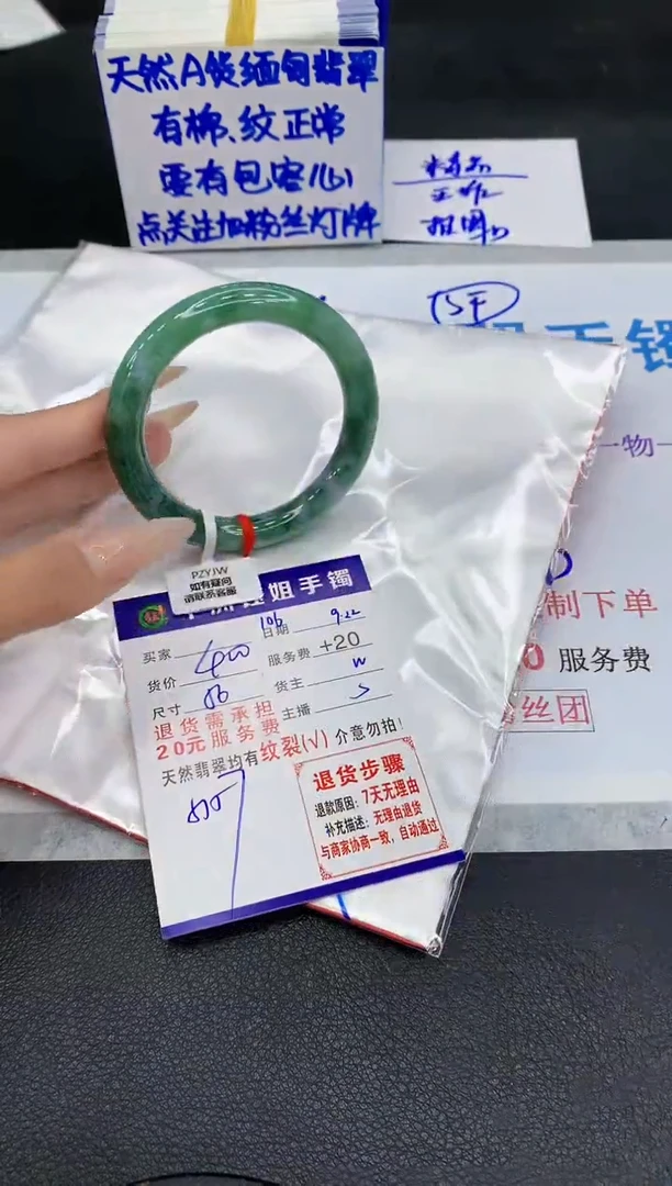 未镶嵌手镯翡翠111111111111111