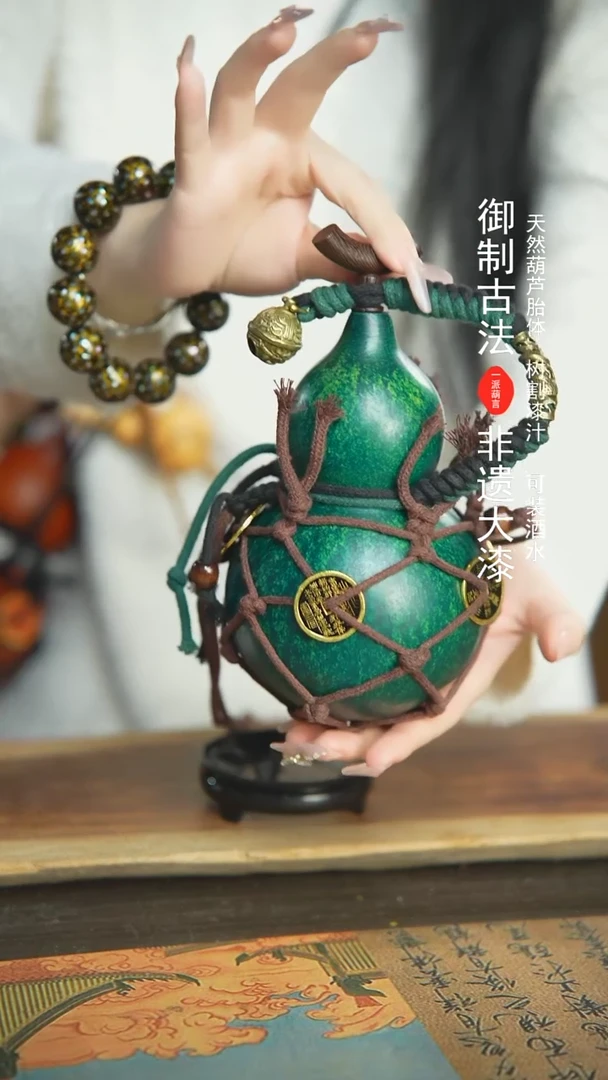 【闪购商品】158号新年福利非遗漆器酒葫芦