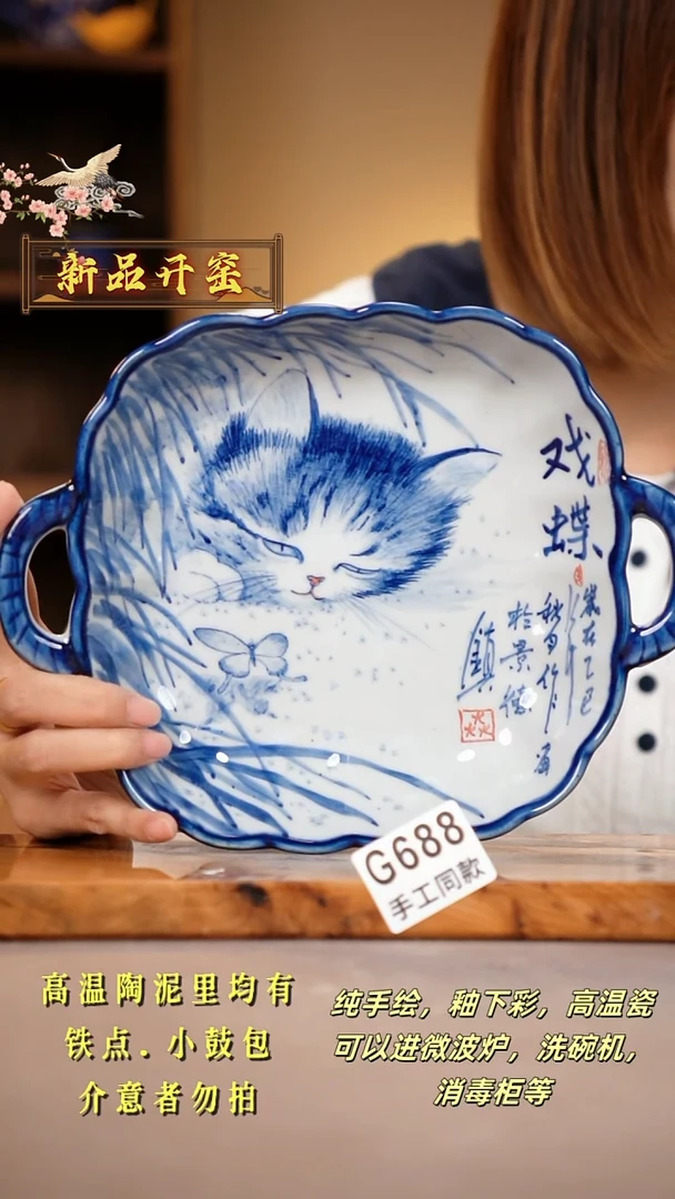 其他G688陶然集器瓷器