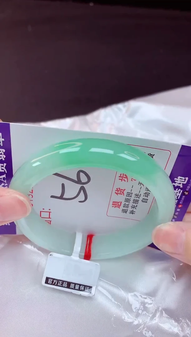 未镶嵌手镯翡翠56（48小时鉴赏期 ）