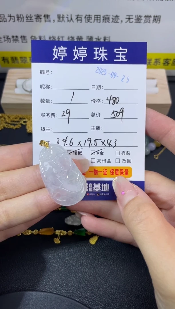 吊坠(不含链)18K金镶嵌翡翠l****鹿0925099
